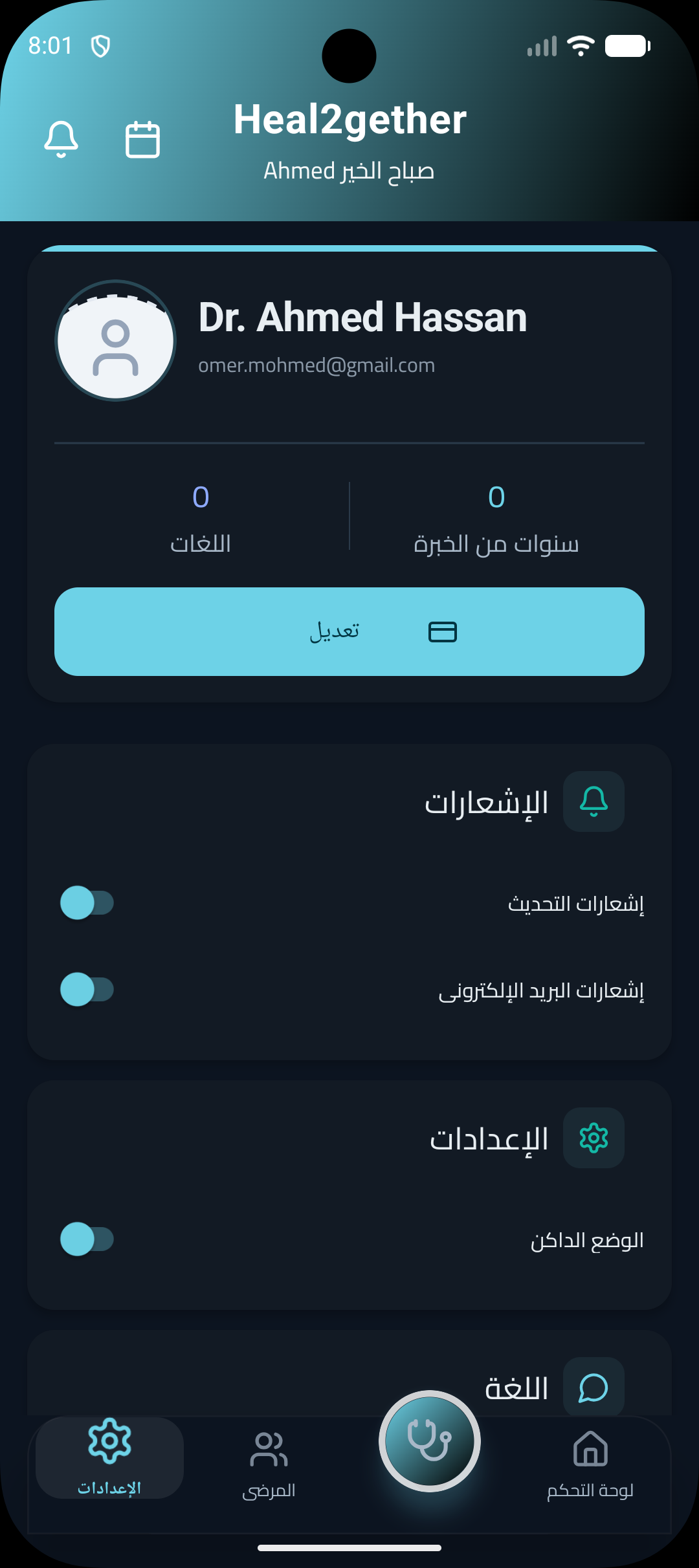 Medical Consultations App - Part 1